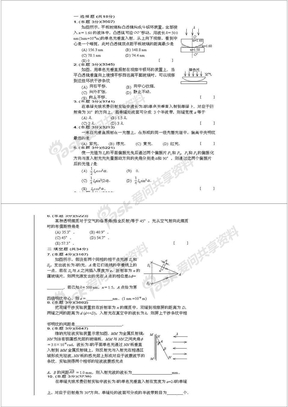 清华大学大学物理题库7