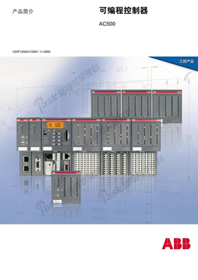 ABB PLC选型手册