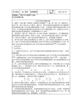 初二数学分式应用题练习