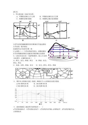 高一地理题目