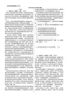55、2006年高考上海卷语文试题