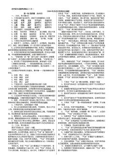 21、2004年高考湖江苏卷语文试题