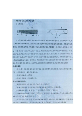 袁莎古筝自学教程2