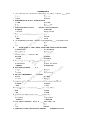 整理07至11年俄语八级语法词汇真题及答案详解，适合打印