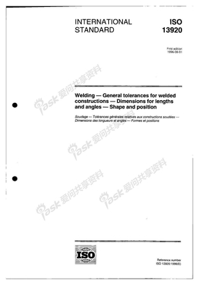 ISO 13920 焊接件公差
