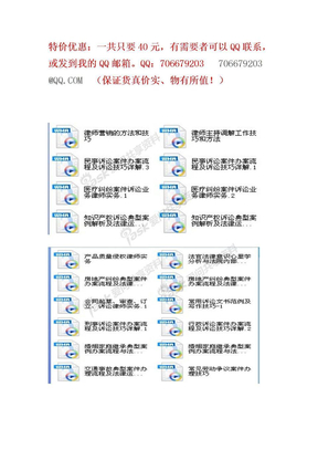 律师办案技巧