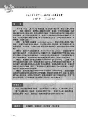 现代散文的阅读教学