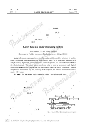 激光动态测角系统