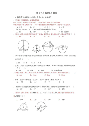 初三数学--圆