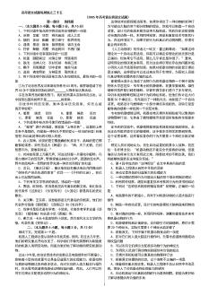 35、2005年高考重庆卷语文试题