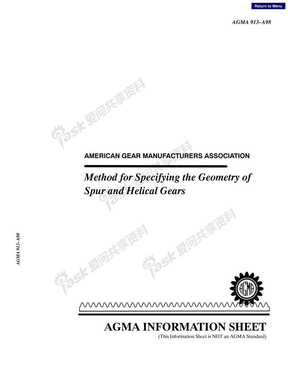 AGMA+913-A98-美标-齿轮标准设计规范