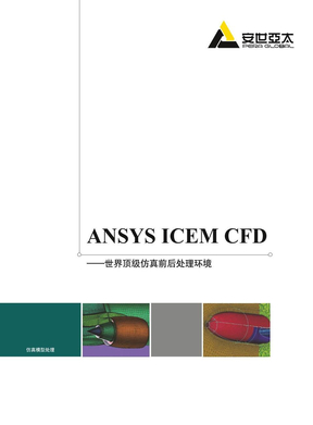 ANSYS-ICEM-CFD