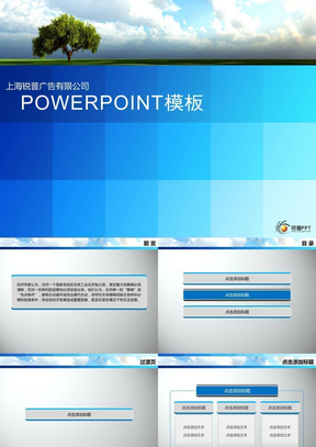 powerpoint锐普PPT模板-静谧之蓝