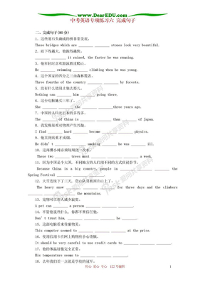 中考英语专项练习六_完成句子答案
