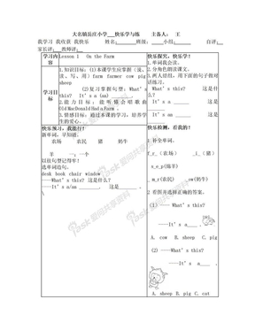 小学三年级英语学习单