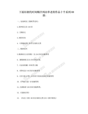 单田芳评书大全列表全