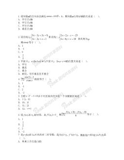 注册化工工程师模拟题一(上)