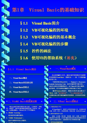 vb经典教程