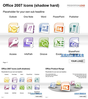 Office2007图标-PPT图标素材