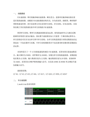 FTR滤波器_滤波器原理_有限脉冲响应滤波器