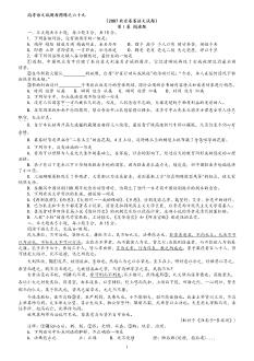 69、2007年高考北京卷语文试题