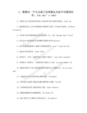 上海高考英语翻译句子