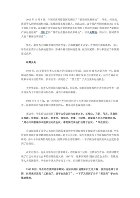 1985中国价格双轨制的酝酿