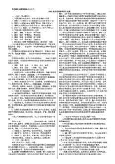 32、2005年高考湖南卷语文试题
