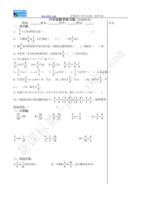 六年级数学分数除法练习题