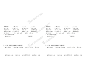 四年级下册EZHVWRVH计算题过关练习