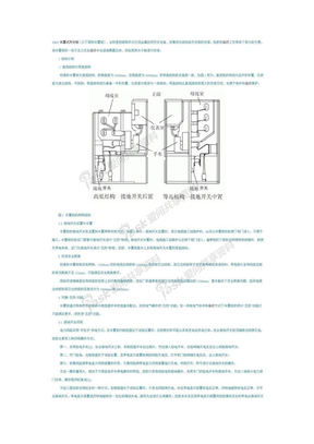 10kV中置式开关柜