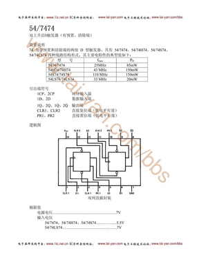 74LS74+中文资料