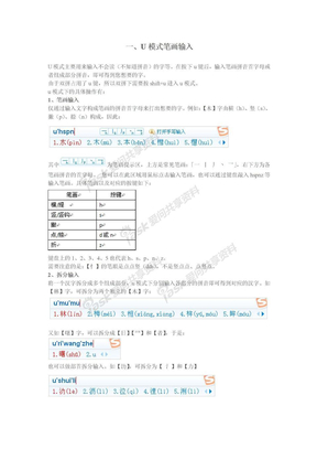 巧用搜狗输入法