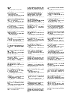 《高等教育心理学》