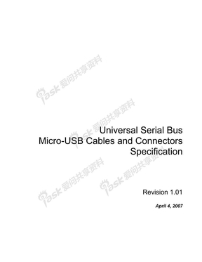 USB协议规范