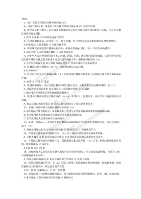 经济法学经济法案例商标法案例