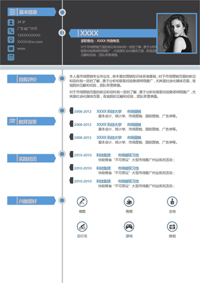 免费个人简历模板下载