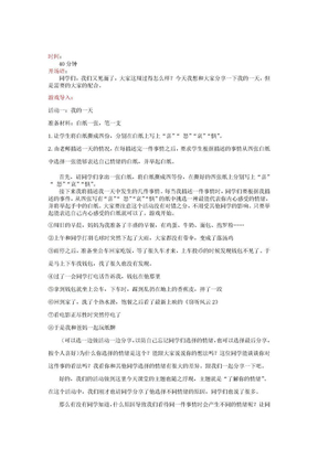 高中课件 合理的认识情绪