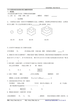 数列经典例题（63页