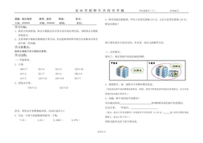 精打细算