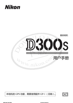 D300S尼康使用说明书