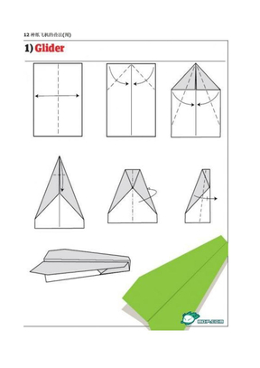 12种纸飞机的叠法