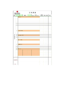 周工作计划表格、月工作计划表格、月培训计划表格