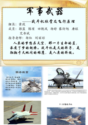 军事密码_军事密码下载 - 爱问共享资料