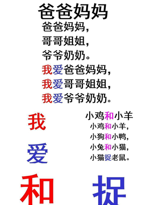 《宝宝学认字》