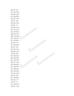 一年级数学下册100以内连加连减口算题