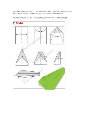如何折纸飞机