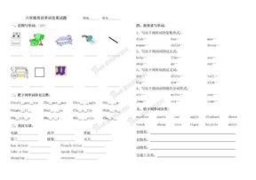 六年级英语单词竞赛试题