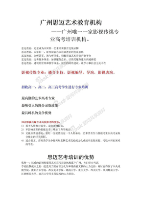 广州艺术高考：播音主持，影视编导，导演，影视表演