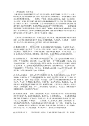 《清明上河图》